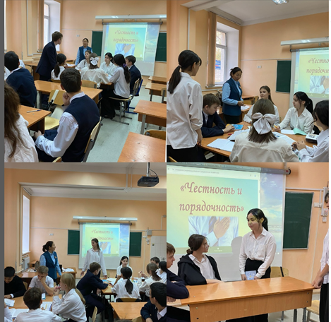 «Честность и справедливость как принципы жизни»