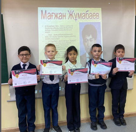 “Мағжан оқулары” конурсы