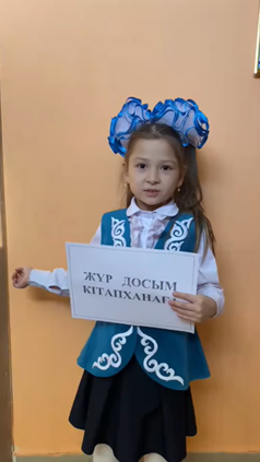 1-«Ә»сынып оқушыларының кітапханаға саяхаты