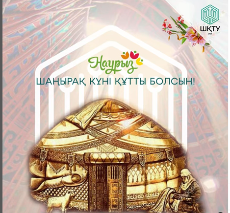 Мектебімізде «Шаңырақ » күніне орай іс-шара өтті