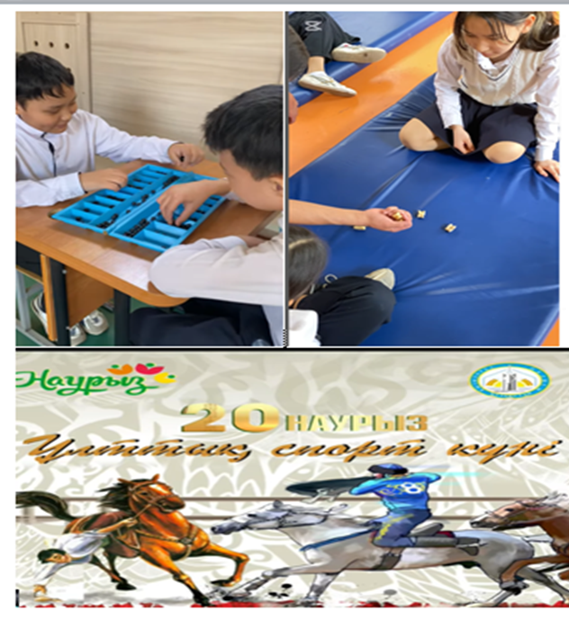 «Ұлттық спорт» күніне орай  іс-шара өткізілді.