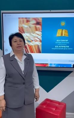 23 сәуір ұлттық кітап күні 📚