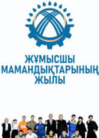 «Еңбек – бәрін жеңбек»